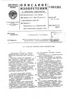 Стенд для испытания муфты свободного хода Стенд для испытания муфты свободного хода