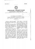 Способ переработки серебристого свинца Способ переработки серебристого свинца