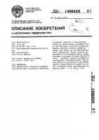 Держатель Держатель
