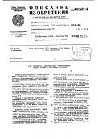 Устройство для измерения сопротивления между фазным и зануляющим проводом Устройство для измерения сопротивления между фазным и зануляющим проводом