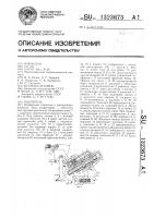 Рыхлитель Рыхлитель