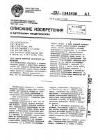 Способ контроля дискретной информации Способ контроля дискретной информации