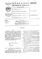 Гербицид Гербицид