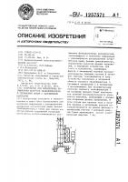 Устройство для определения несимметрии нагрузки трансформаторов в трехфазных цепях с заземленной нейтралью Устройство для определения несимметрии нагрузки трансформаторов в трехфазных цепях с заземленной нейтралью