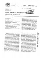 Кассетный отсек аппарата магнитной записи Кассетный отсек аппарата магнитной записи