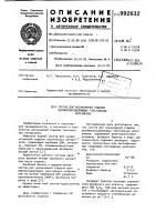 Состав для несминаемой отделки целлюлозосодержащих текстильных материалов Состав для несминаемой отделки целлюлозосодержащих текстильных материалов