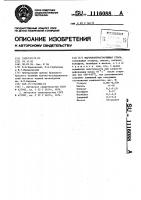 Мартенситностареющая сталь Мартенситностареющая сталь