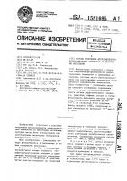 Способ получения фторкомплексов редкоземельных элементов со щелочными металлами Способ получения фторкомплексов редкоземельных элементов со щелочными металлами