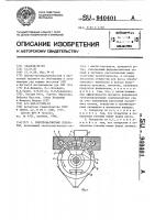 Электромагнитный сепаратор Электромагнитный сепаратор