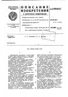 Способ резки труб Способ резки труб