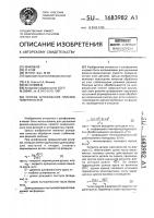 Способ шлифования плоских поверхностей Способ шлифования плоских поверхностей
