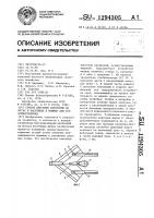 Способ внесения удобрений на лугах и пастбищах и машина для его осуществления Способ внесения удобрений на лугах и пастбищах и машина для его осуществления
