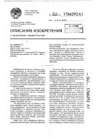 Способ ухода за зерновыми культурами Способ ухода за зерновыми культурами