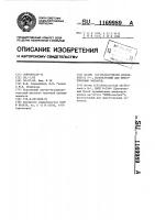 Штамм @ @ @ -1,используемый для приготовления закваски Штамм @ @ @ -1,используемый для приготовления закваски