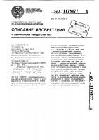 Реактор Реактор