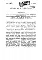 Стенка, ограничивающая топочное пространство в топках промышленных печей и паровых котлов Стенка, ограничивающая топочное пространство в топках промышленных печей и паровых котлов
