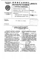 Образец для испытания трехслойных панелей на сдвиг и устройство для испытания образцов трехслойных панелей на сдвиг Образец для испытания трехслойных панелей на сдвиг и устройство для испытания образцов трехслойных панелей на сдвиг