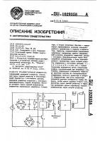 Транзисторный инвертор Транзисторный инвертор