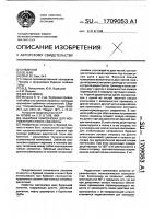 Забойная компоновка для искривления ствола скважины Забойная компоновка для искривления ствола скважины