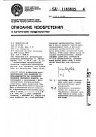 Способ формирования фотоэлектрических схем повышенной помехозащищенности для определения положения движущихся объектов Способ формирования фотоэлектрических схем повышенной помехозащищенности для определения положения движущихся объектов