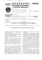 Судно-шлюз для проводки судов под мостами Судно-шлюз для проводки судов под мостами