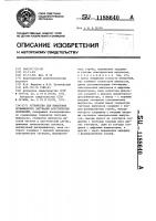 Устройство для измерения коэффициента затухания акустических колебаний Устройство для измерения коэффициента затухания акустических колебаний