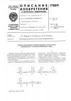 Способ получения полиметиновых красителей цианинового и мероцианинового ряда