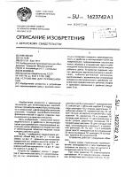 Устройство для перемешивания Устройство для перемешивания