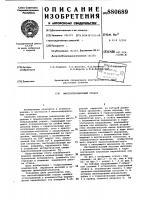 Многооперационный станок Многооперационный станок
