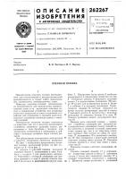 Оркачная головка