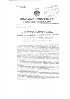 Машина для прокладки и снятия полевых кабелей Машина для прокладки и снятия полевых кабелей