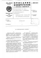 Вибрационный конвейер Вибрационный конвейер