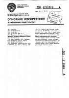 Фильтр для очистки газов Фильтр для очистки газов