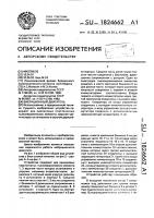 Вибрационный двигатель Вибрационный двигатель