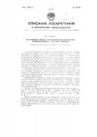 Кассетный способ механической обработки направляющих лопаток турбины Кассетный способ механической обработки направляющих лопаток турбины