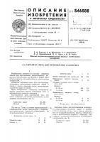 Сырьевая смесь для изготовления аглопорита Сырьевая смесь для изготовления аглопорита