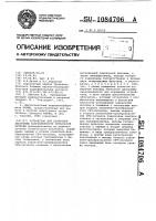 Устройство для измерения диаграммы направленности зеркальной антенны Устройство для измерения диаграммы направленности зеркальной антенны
