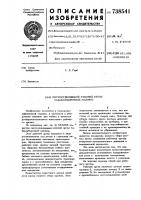 Листоотделяющий рабочий орган табакоуборочной машины Листоотделяющий рабочий орган табакоуборочной машины