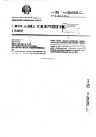 Опорный каток гусеничной машины Опорный каток гусеничной машины