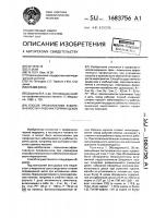Способ профилактики заболеваемости у рабочих горячих цехов Способ профилактики заболеваемости у рабочих горячих цехов