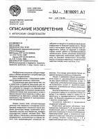 Фиксатор позвоночника