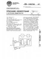 Устройство помехоустойчивой временной привязки к радиоимпульсам Устройство помехоустойчивой временной привязки к радиоимпульсам
