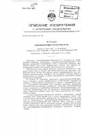 Льноподборщик-оборачиватель Льноподборщик-оборачиватель