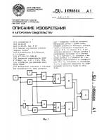 Устройство для контроля плотности ткани Устройство для контроля плотности ткани