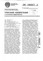 Устройство для опроса информационных каналов Устройство для опроса информационных каналов