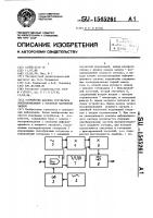 Устройство анализа результата воспроизведения с носителя магнитной записи Устройство анализа результата воспроизведения с носителя магнитной записи
