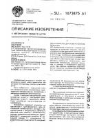 Устройство для измерения температуры Устройство для измерения температуры