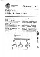 Цифроуправляемая проводимость Цифроуправляемая проводимость