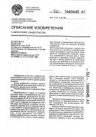 Способ повышения жизнеспособности рыб на ранних этапах развития Способ повышения жизнеспособности рыб на ранних этапах развития