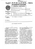 Торцовое уплотнение Торцовое уплотнение